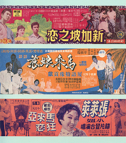 Ming Wong | Life of Imitation
